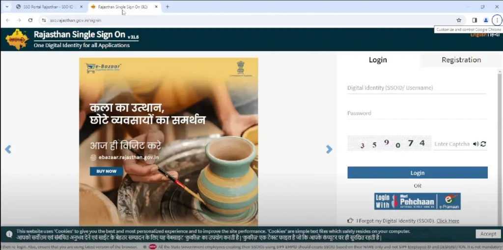 Rajasthan Single Sign-On (SSO) login page with All fields for Digital Identity like SSOID and Username, Password. Includes a new marketing banner for e-Bazaar supporting small village businesses.