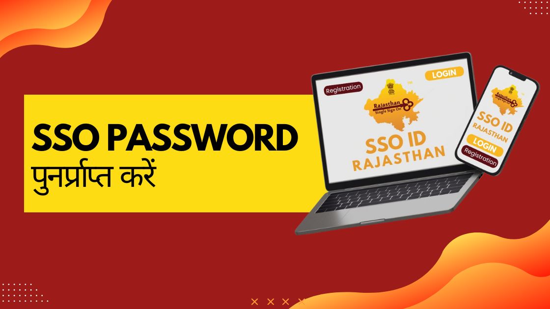 SSO Password प्राप्त करने के लिए आपको तीन तरीके बताये गए है जो की आप मोबाइल नंबर, आधार कार्ड और ईमेल से प्राप्त कर सकते है