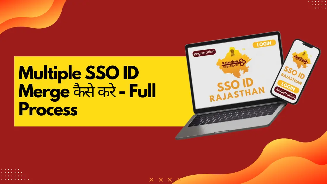 SSO ID Merge kaise kare